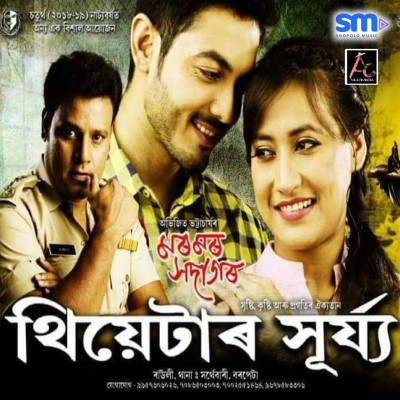 Theatre Surjya 2018-19, Listen the song Theatre Surjya 2018-19, Play the song Theatre Surjya 2018-19, Download the song Theatre Surjya 2018-19